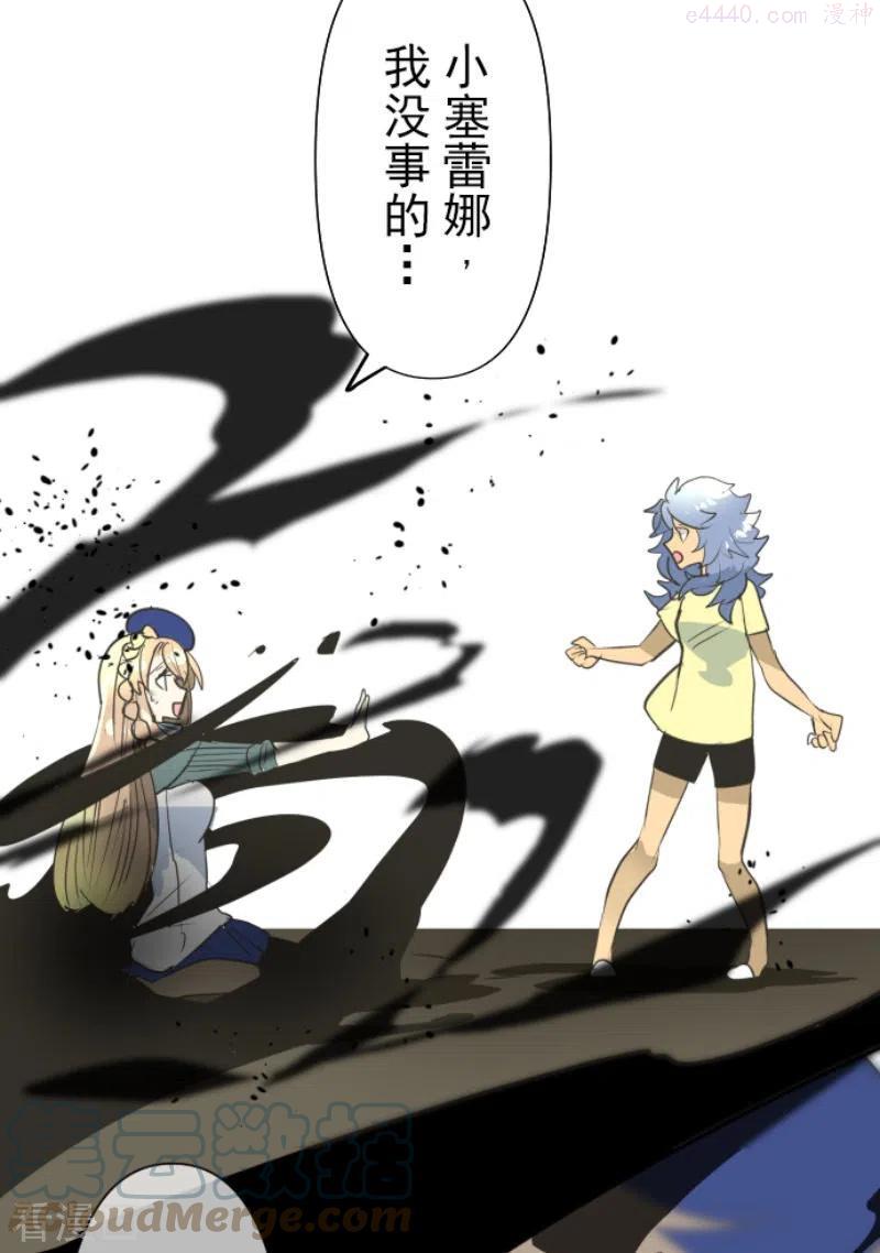 他和她的魔法契约漫画,第209话 耻辱12图