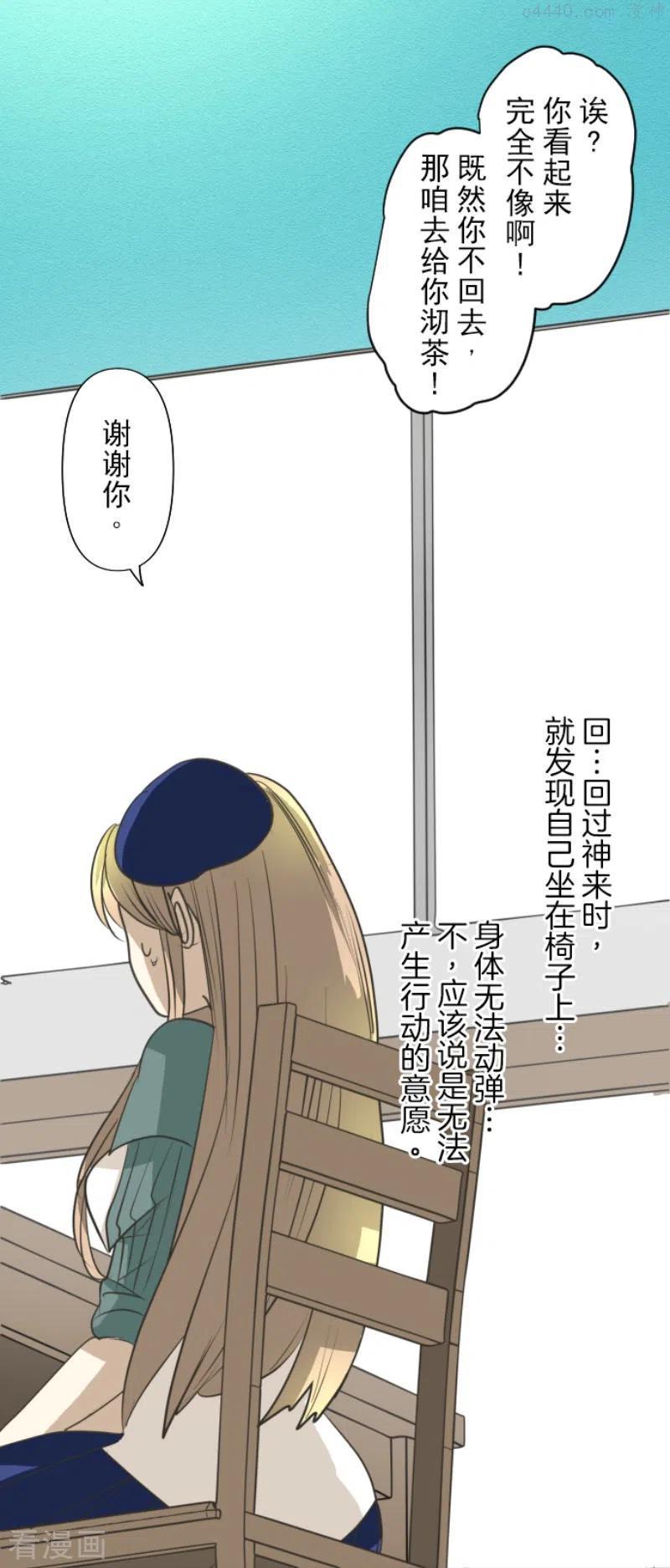 他和她的魔法契约漫画,第203话 对质3图