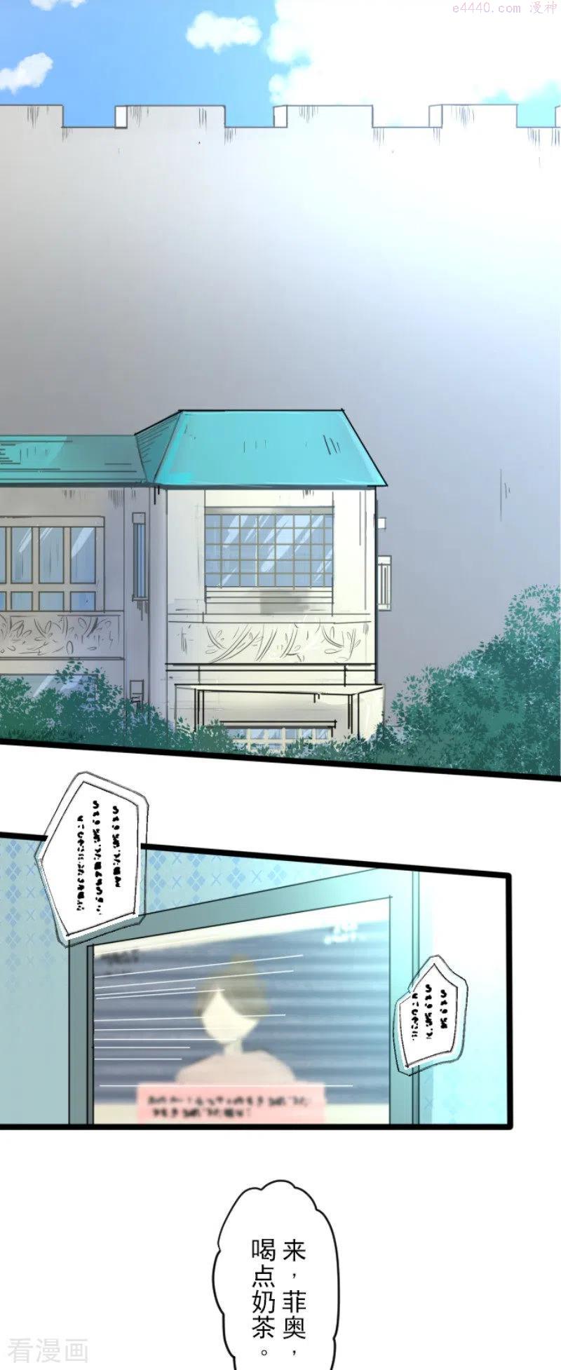 他和她的魔法契约漫画,第195话 新的皇帝3图
