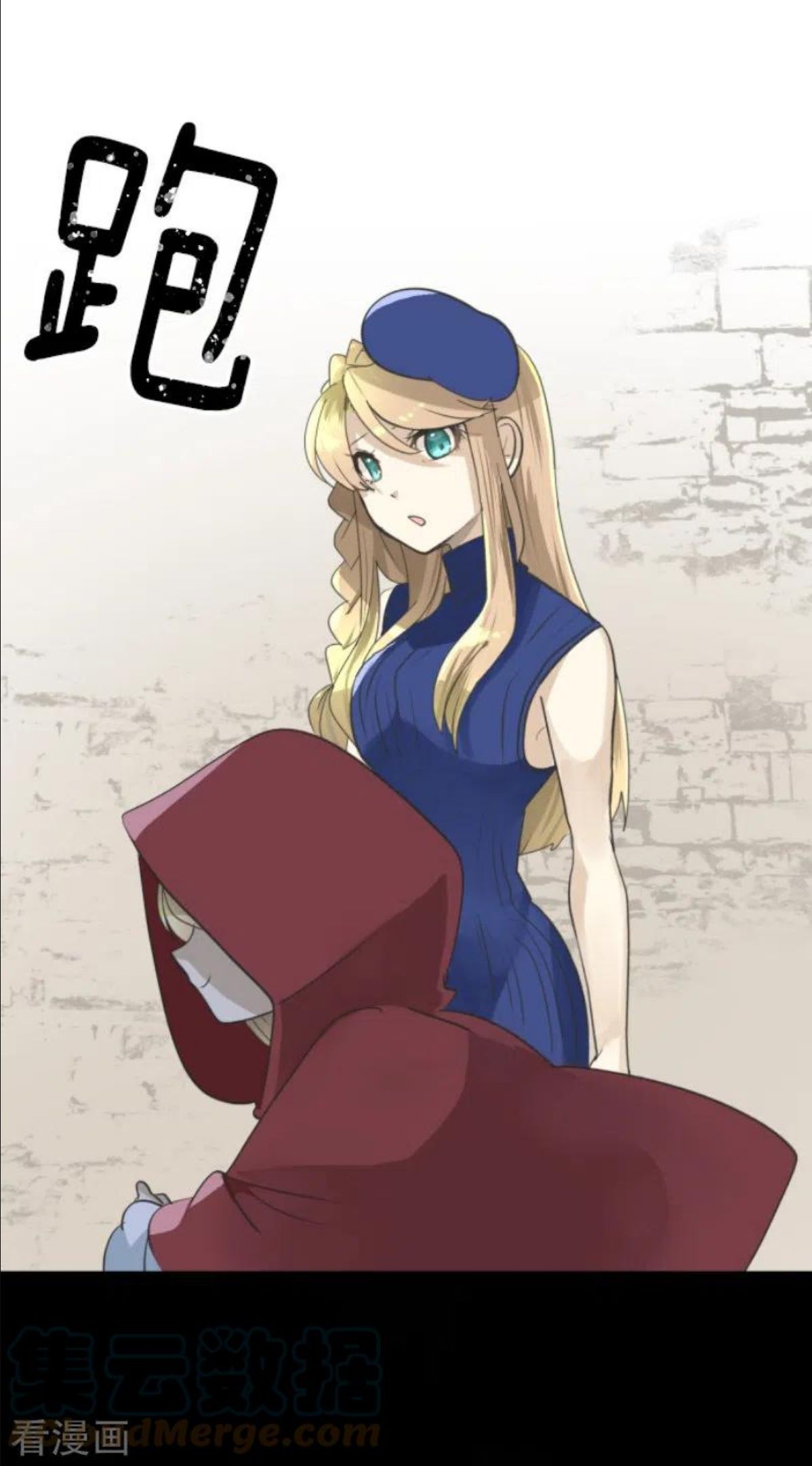 他和她的魔法契约漫画,第233话 今世的相遇14图