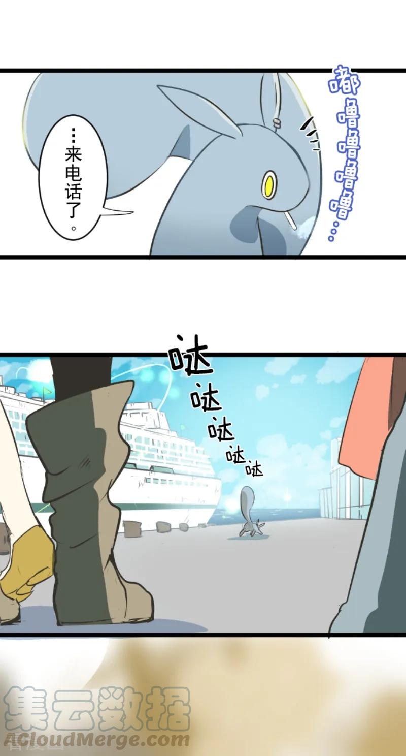 他和她的魔法契约漫画,第32话 暑假过去5图