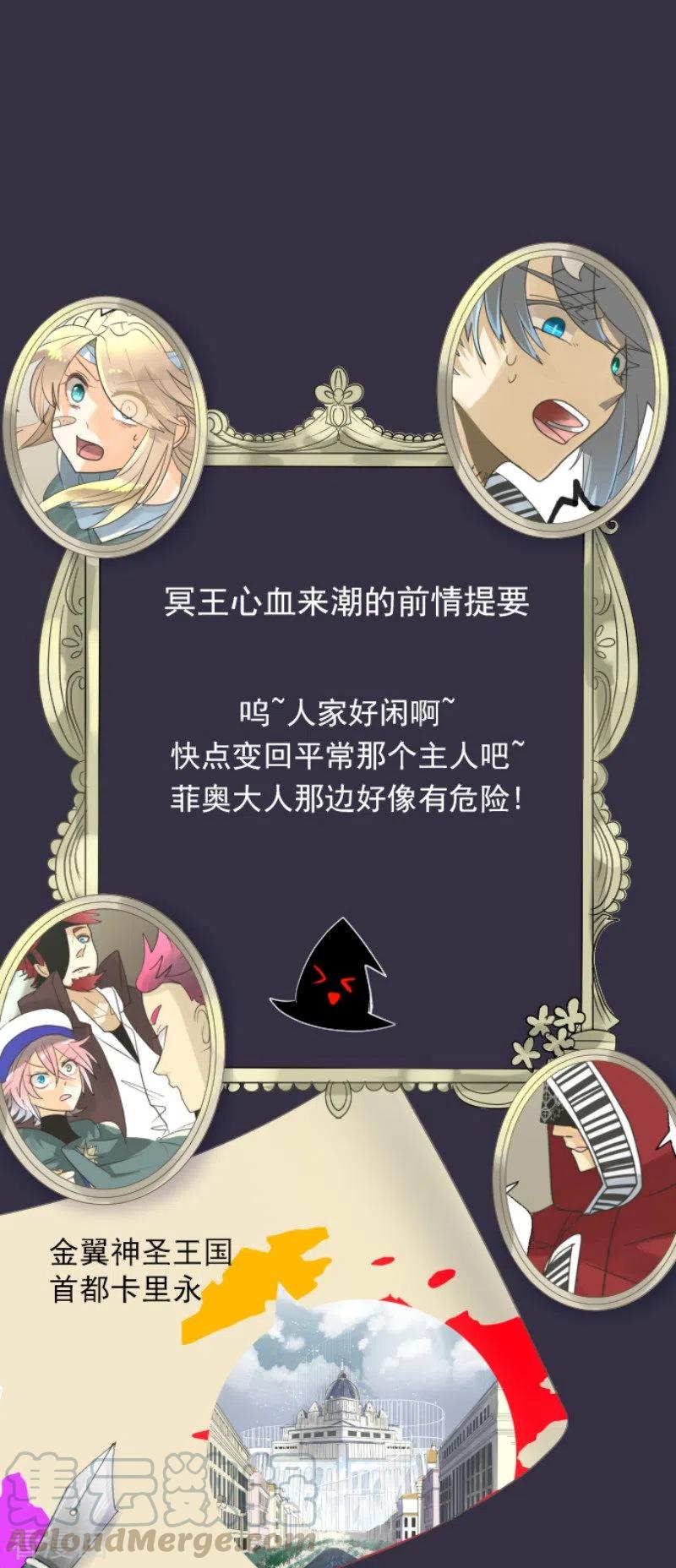 他和她的魔法契约漫画,第137话 人间兵器11图