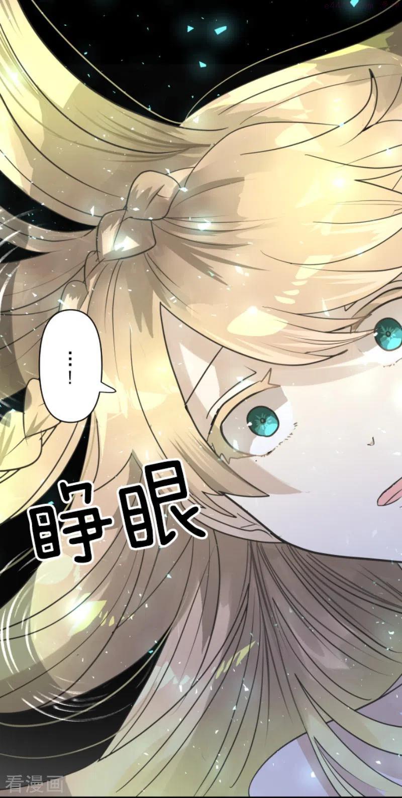 他和她的魔法契约漫画,第218话 芙莉亚5图