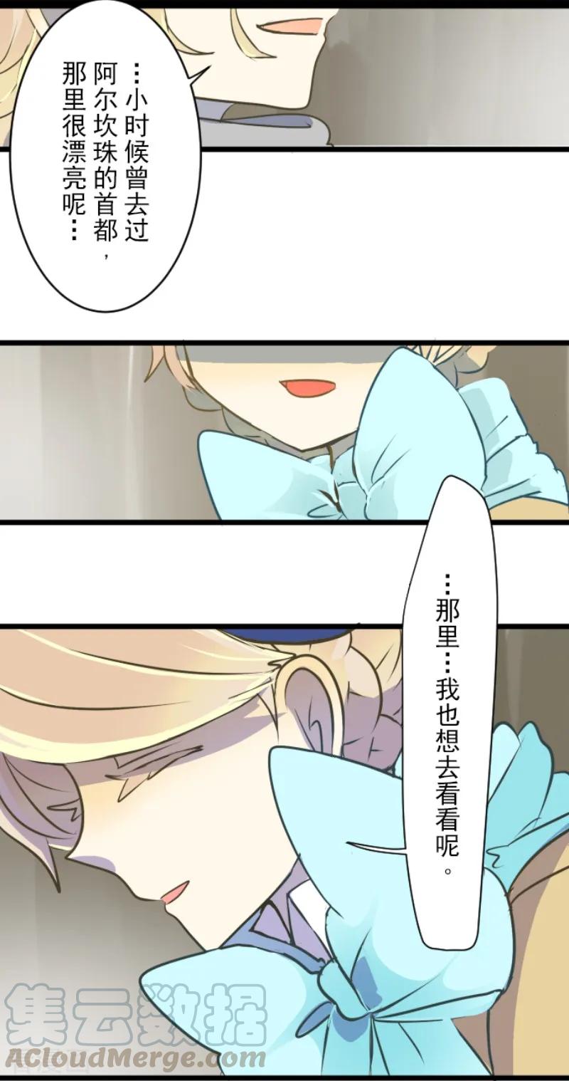 他和她的魔法契约漫画,第34话 亚温5图