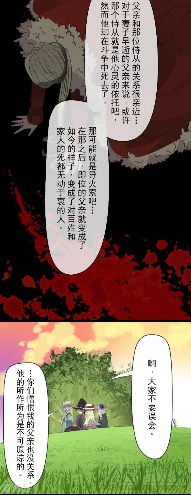 第63话 怀念与过去4
