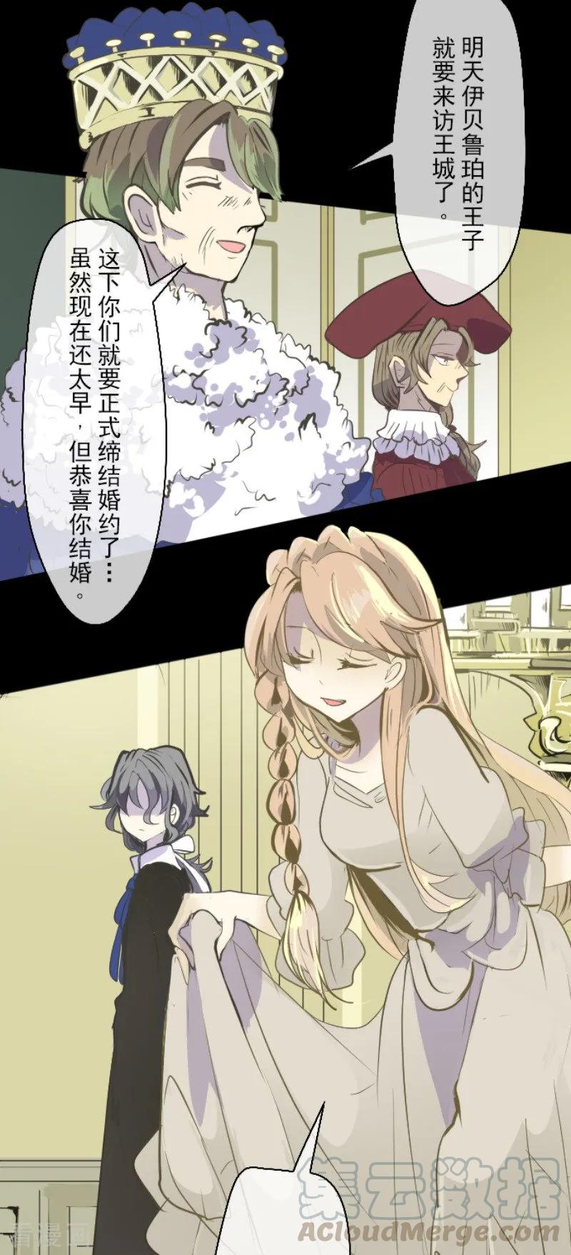 他和她的魔法契约漫画,第53话 过去篇83图