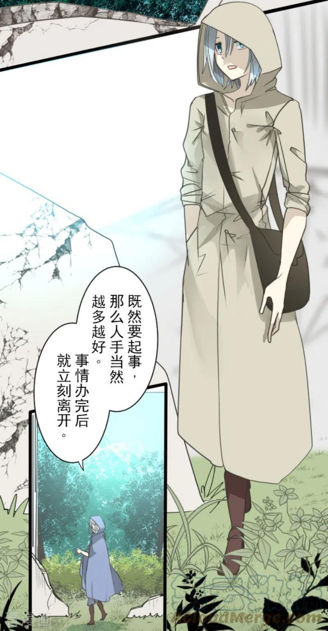 他和她的魔法契约漫画,第229话 过去篇334图