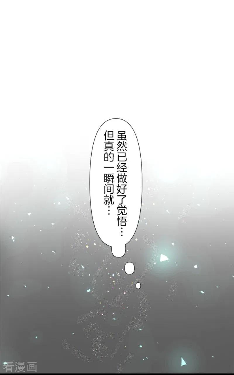 他和她的魔法契约漫画,第141话 她的坚持3图
