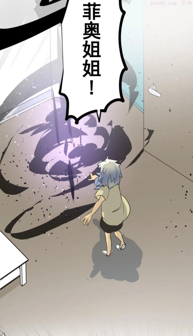 他和她的魔法契约漫画,第209话 耻辱14图