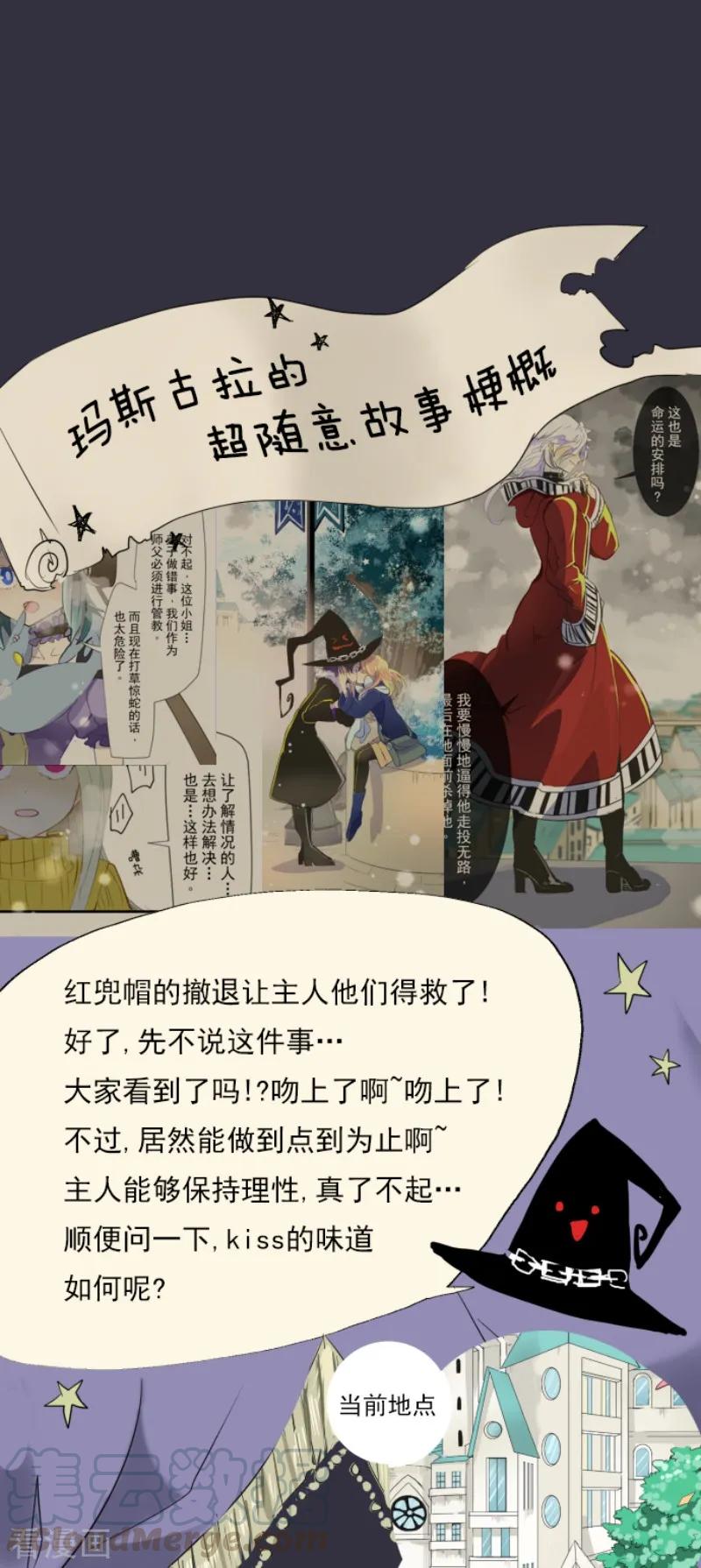 第44话 夜谈0