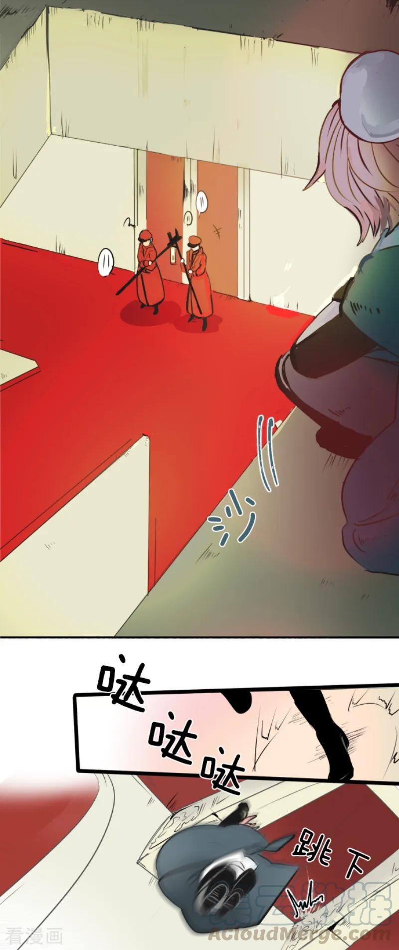 他和她的魔法契约漫画,第23话 双刃剑3图