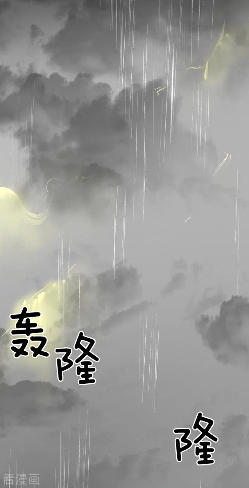 他和她的魔法契约漫画,第127话 深海的女神2图