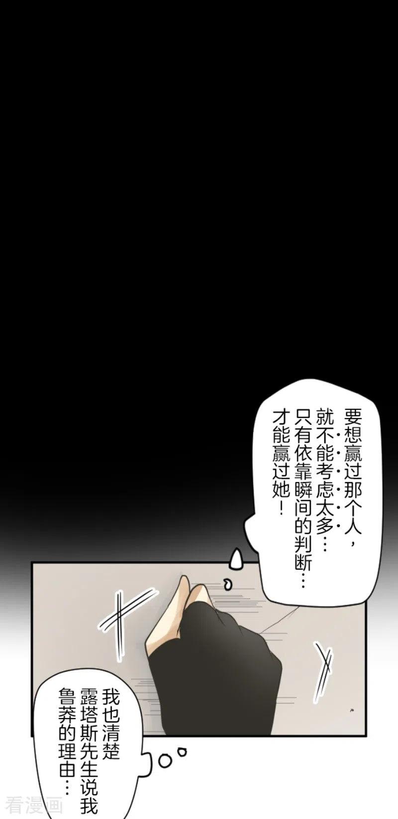 他和她的魔法契约漫画,第153话 她的太阳33图