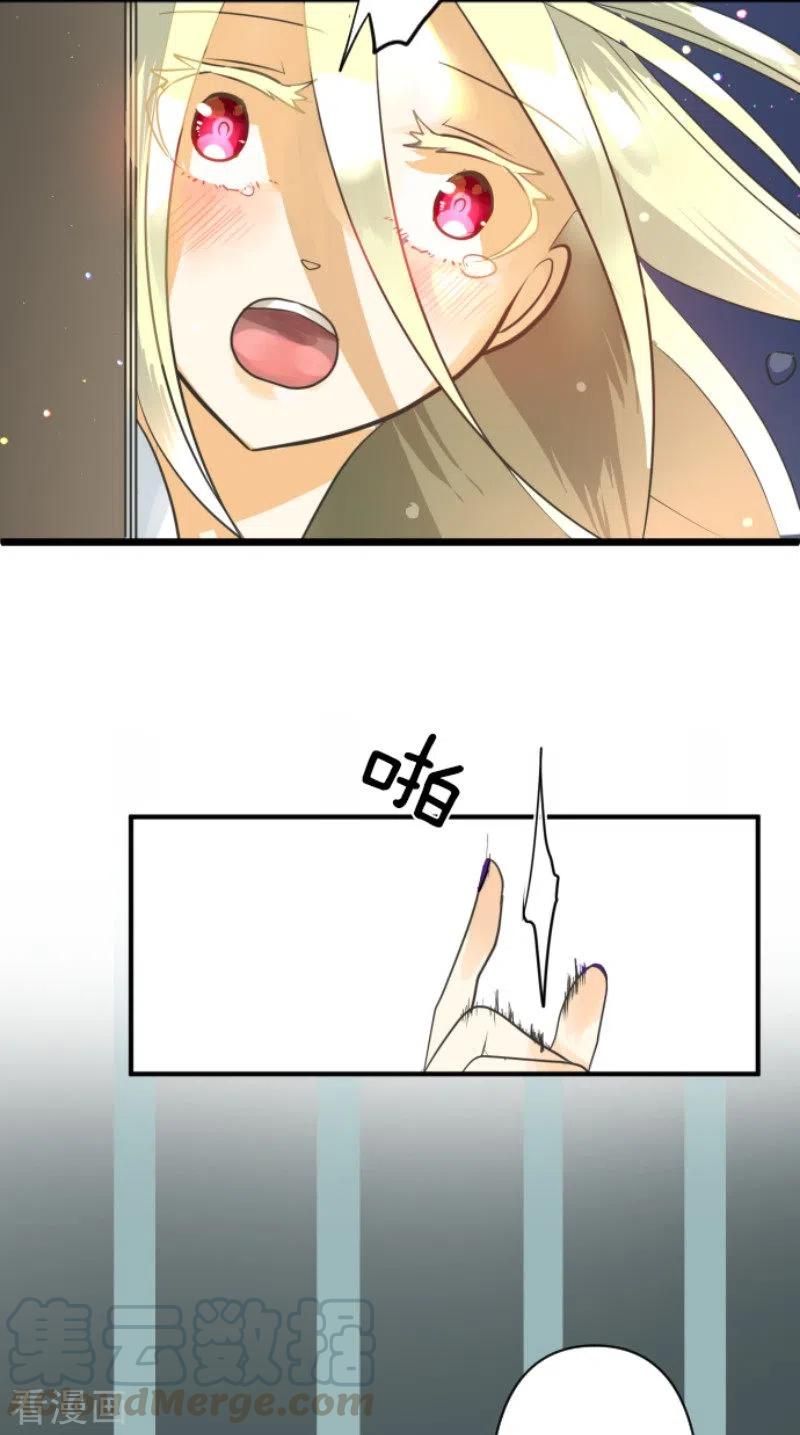 他和她的魔法契约漫画,第152话 她的太阳24图