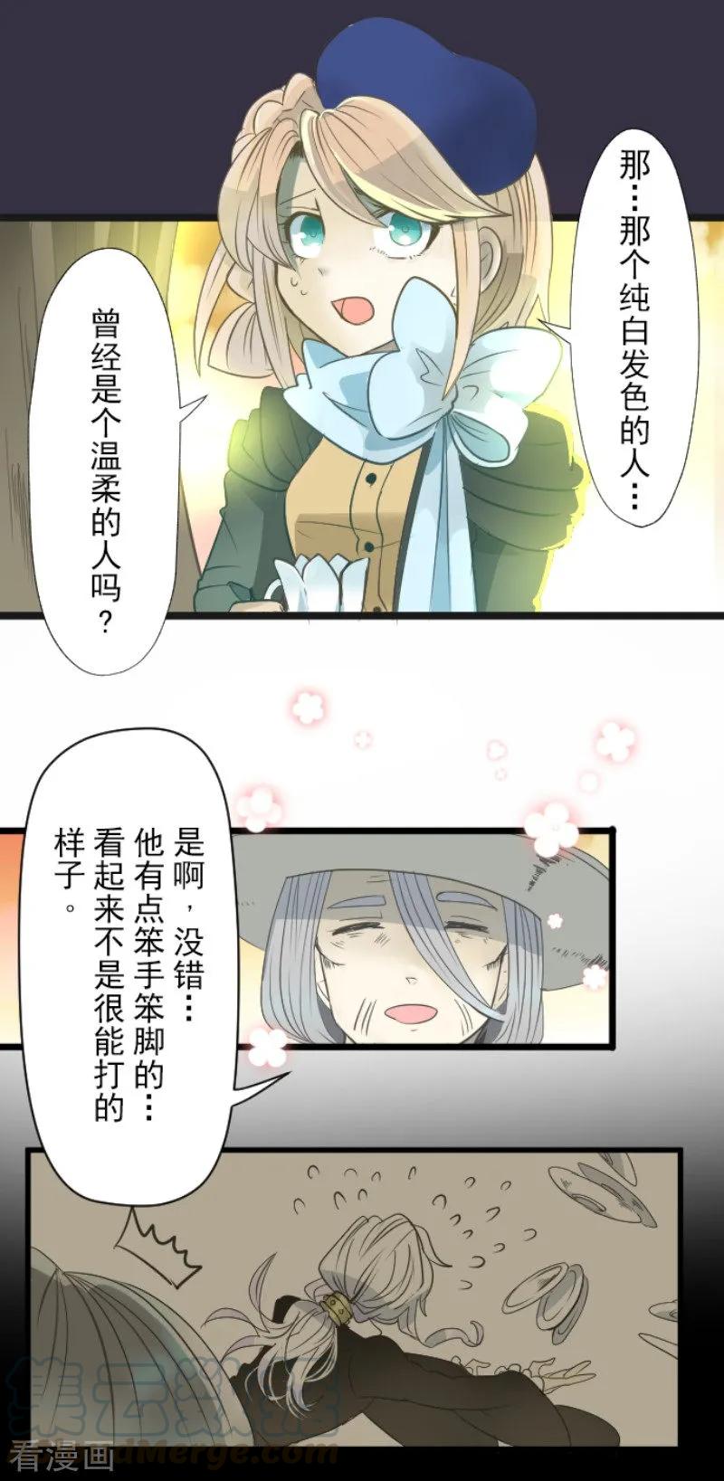 第63话 怀念与过去2