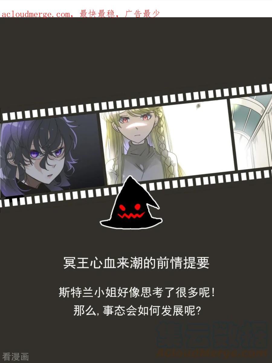 他和她的魔法契约漫画,第273话 决斗临近1图