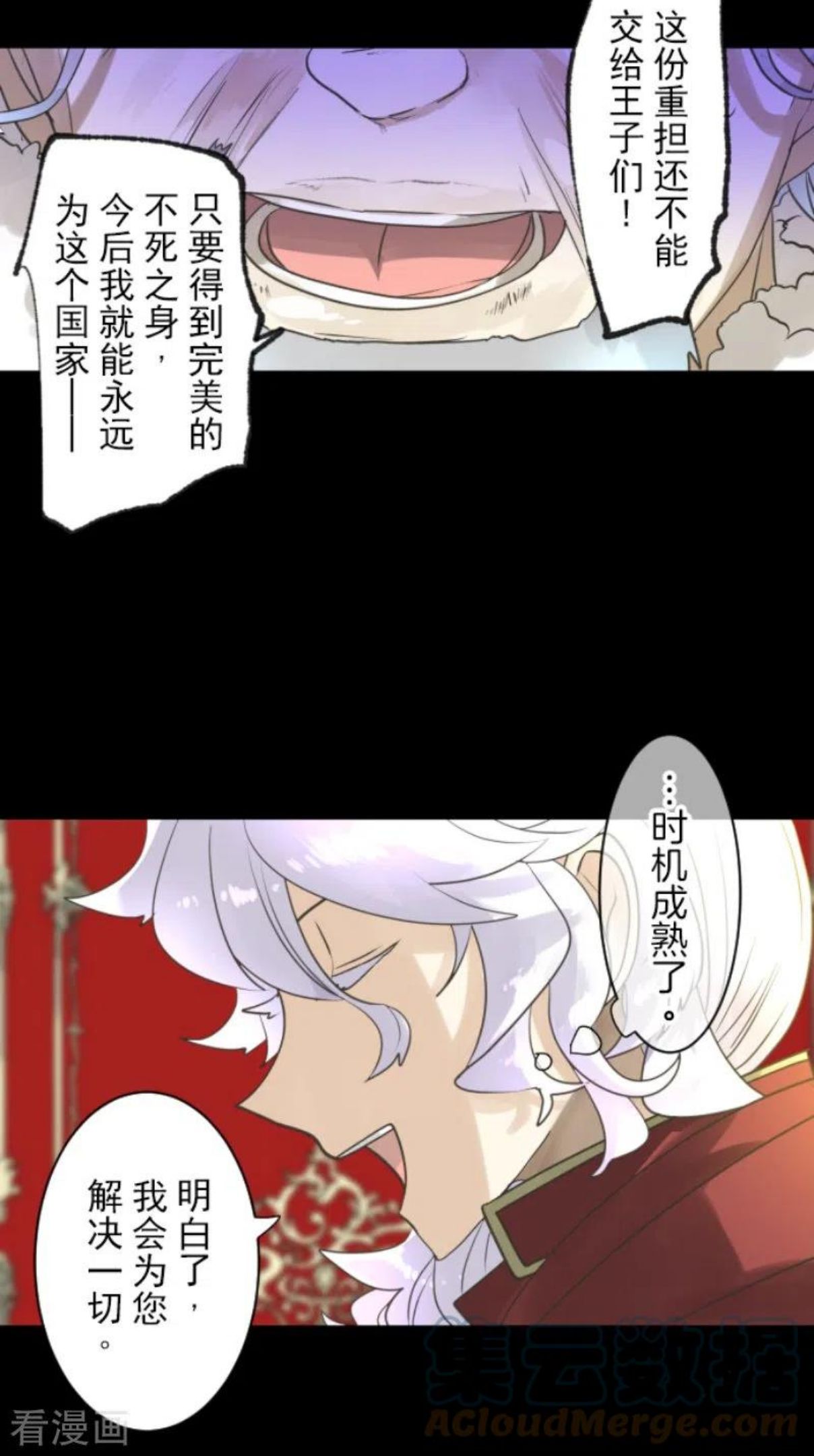 他和她的魔法契约漫画,第229话 过去篇335图