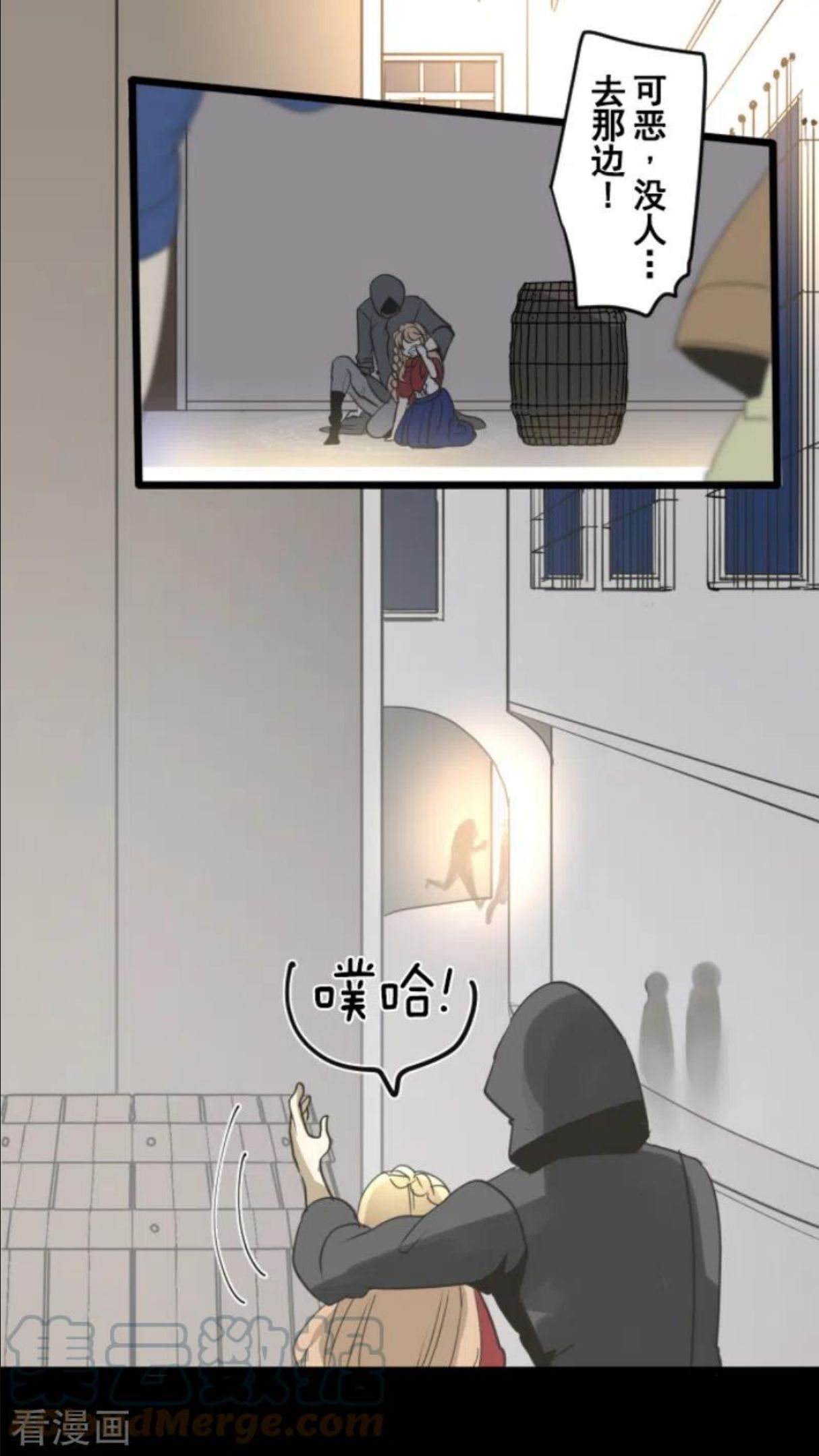 他和她的魔法契约漫画,第233话 今世的相遇12图