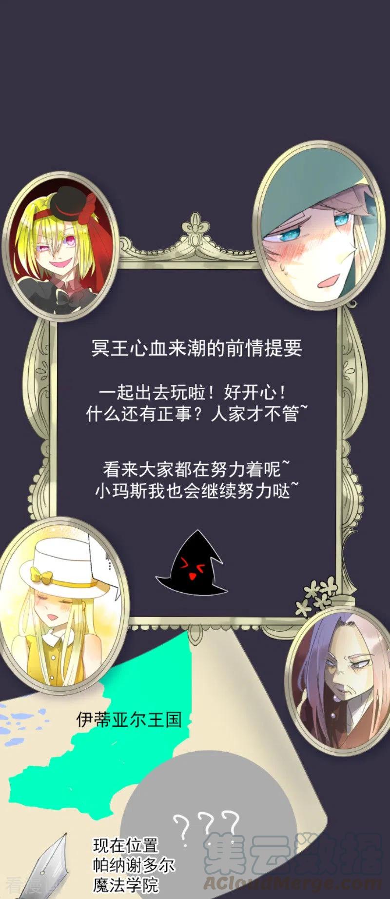 他和她的魔法契约漫画,第114话 新的游戏1图