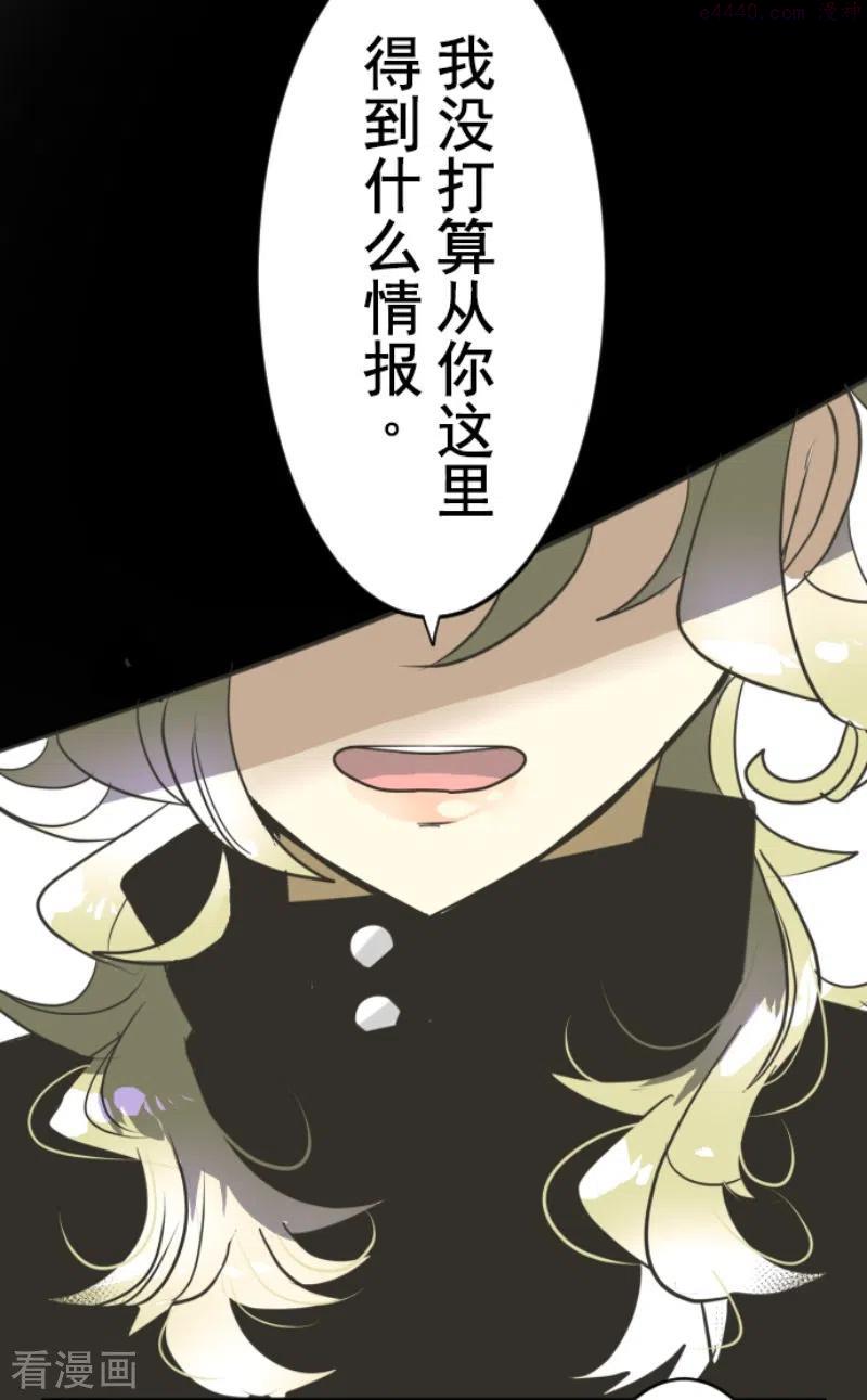 他和她的魔法契约漫画,第215话 阿虎的选择4图