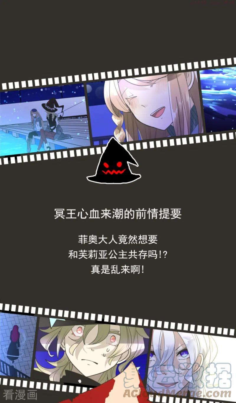 他和她的魔法契约漫画,第218话 芙莉亚1图
