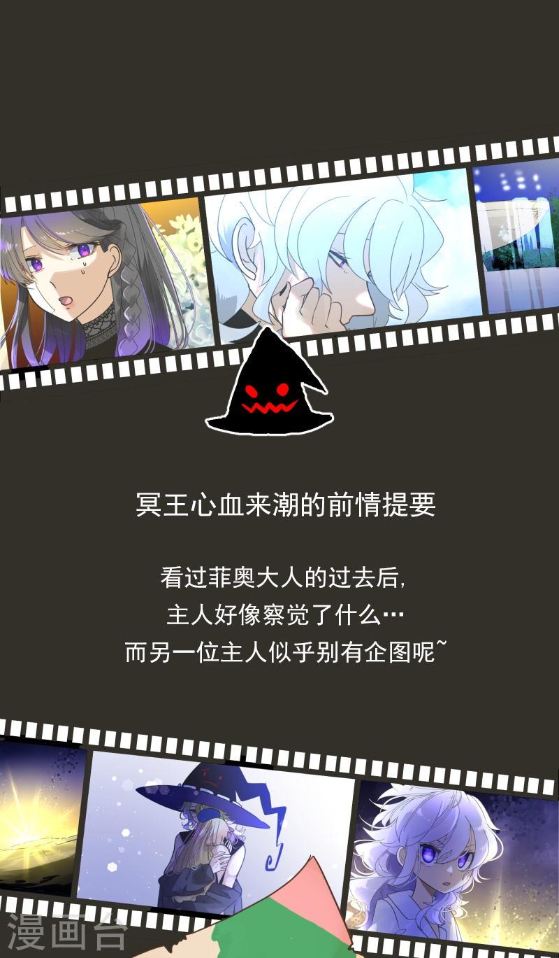 他和她的魔法契约漫画,第256话 塔菲的梦想1图