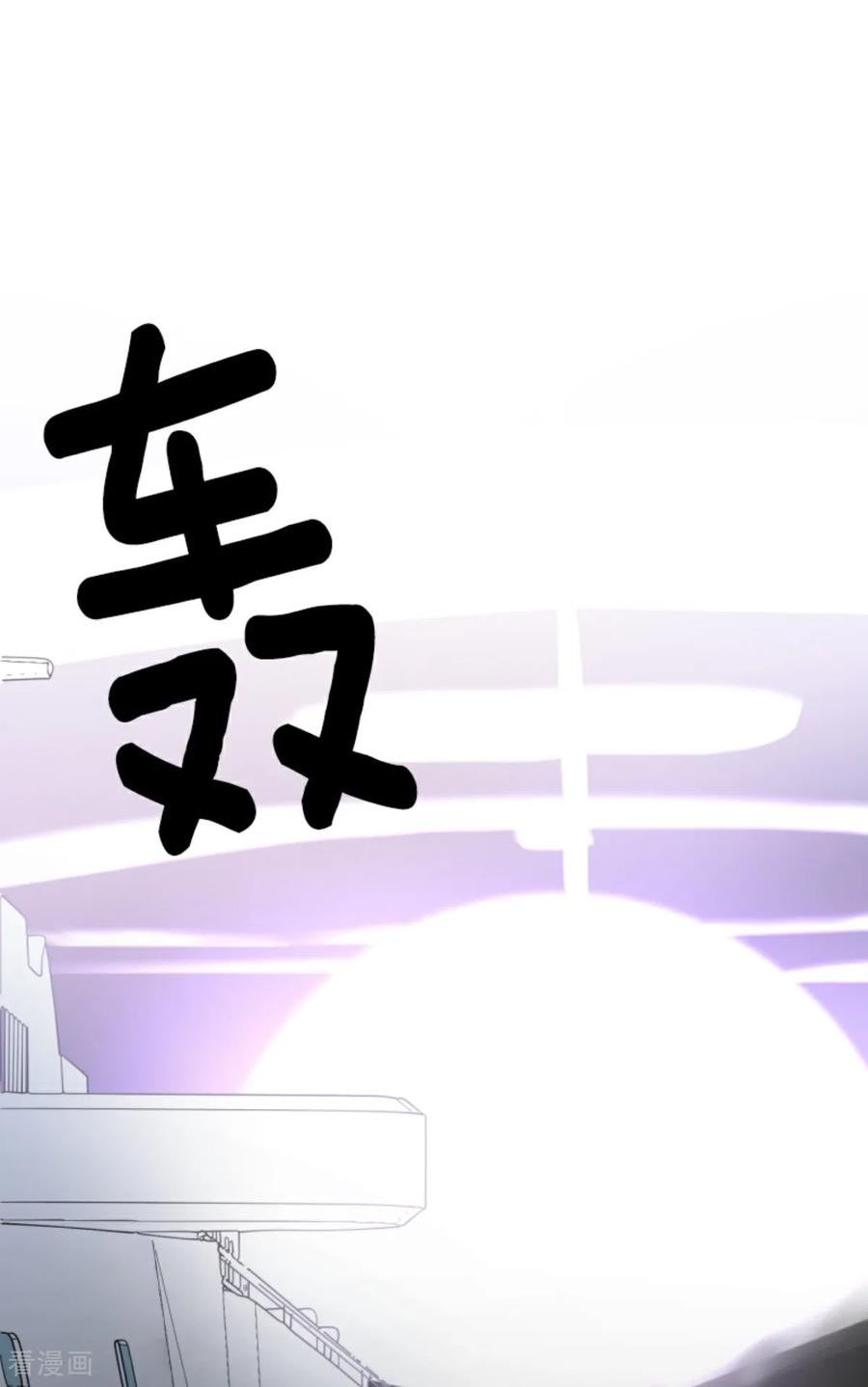 他和她的魔法契约漫画,第296话 我相信你4图