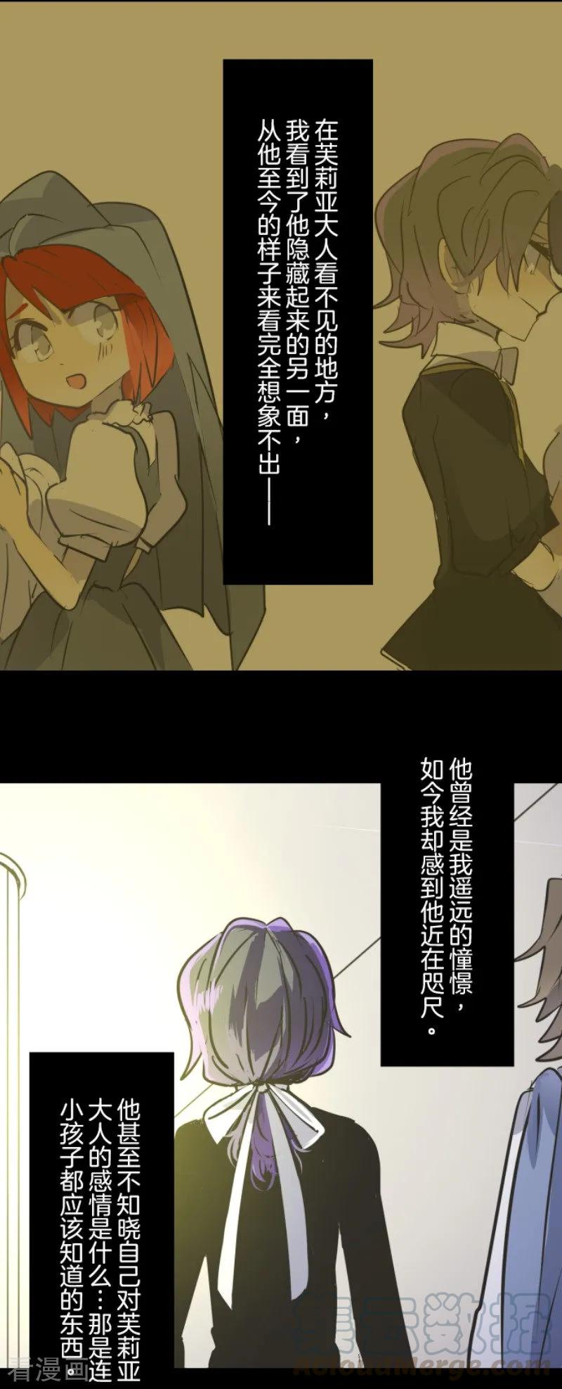 他和她的魔法契约漫画,第49话 过去篇75图