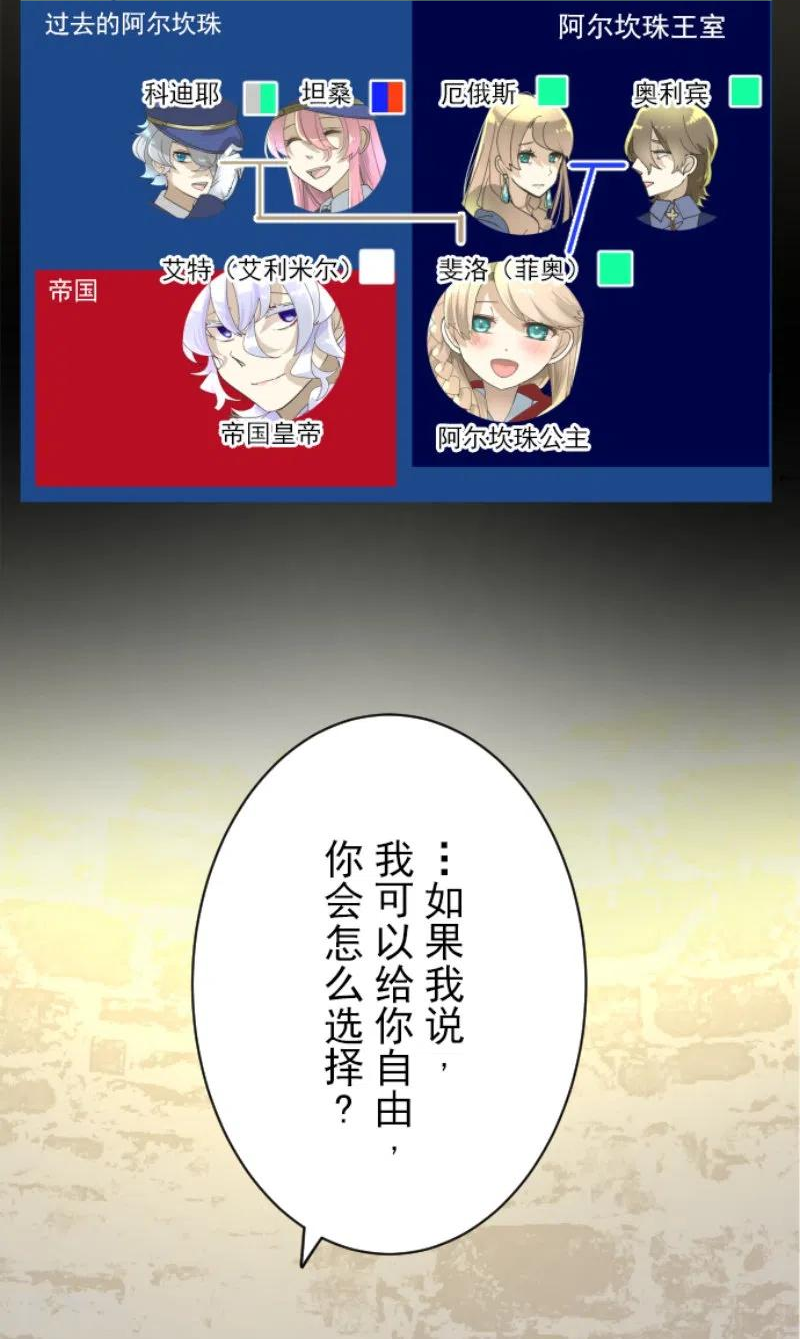 他和她的魔法契约漫画,第236话 跟踪13图