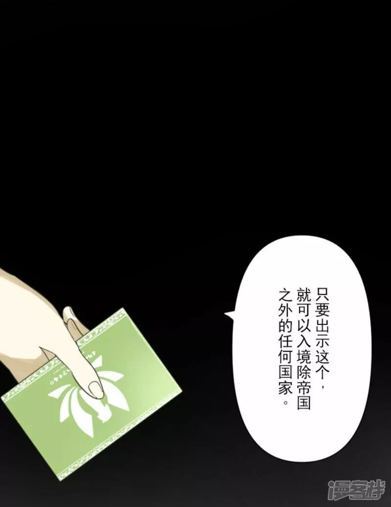他和她的魔法契约漫画,第293话 两人的宿命1图