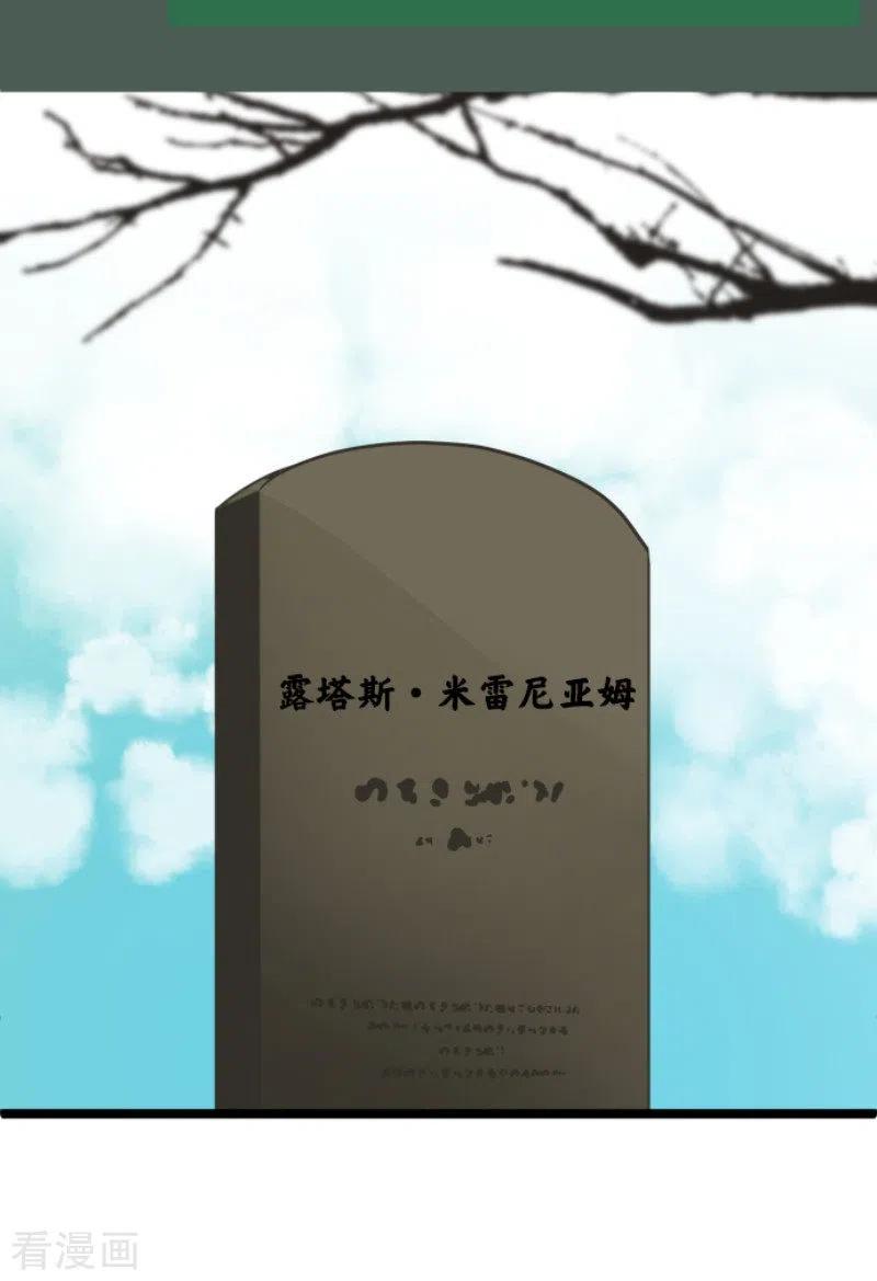 他和她的魔法契约漫画,第158话 展翅高飞3图