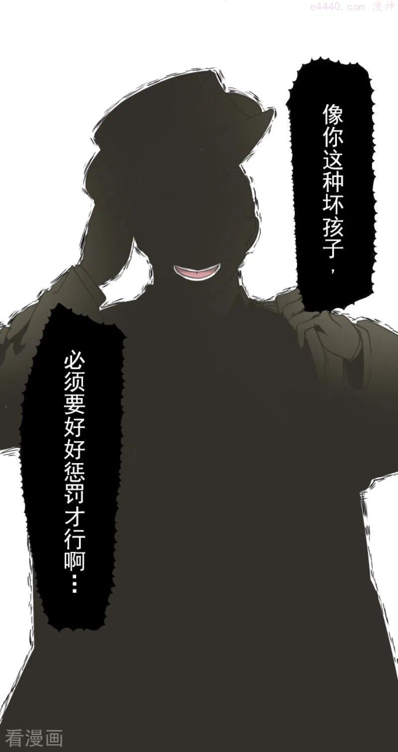 他和她的魔法契约漫画,第206话 过去篇293图
