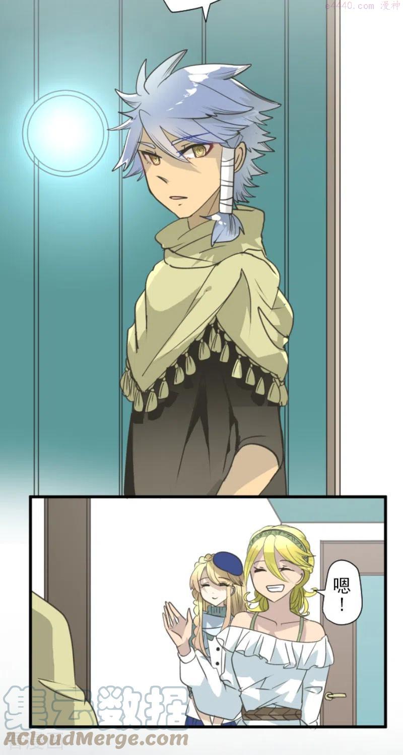 他和她的魔法契约漫画,第207话 大胆的作战4图