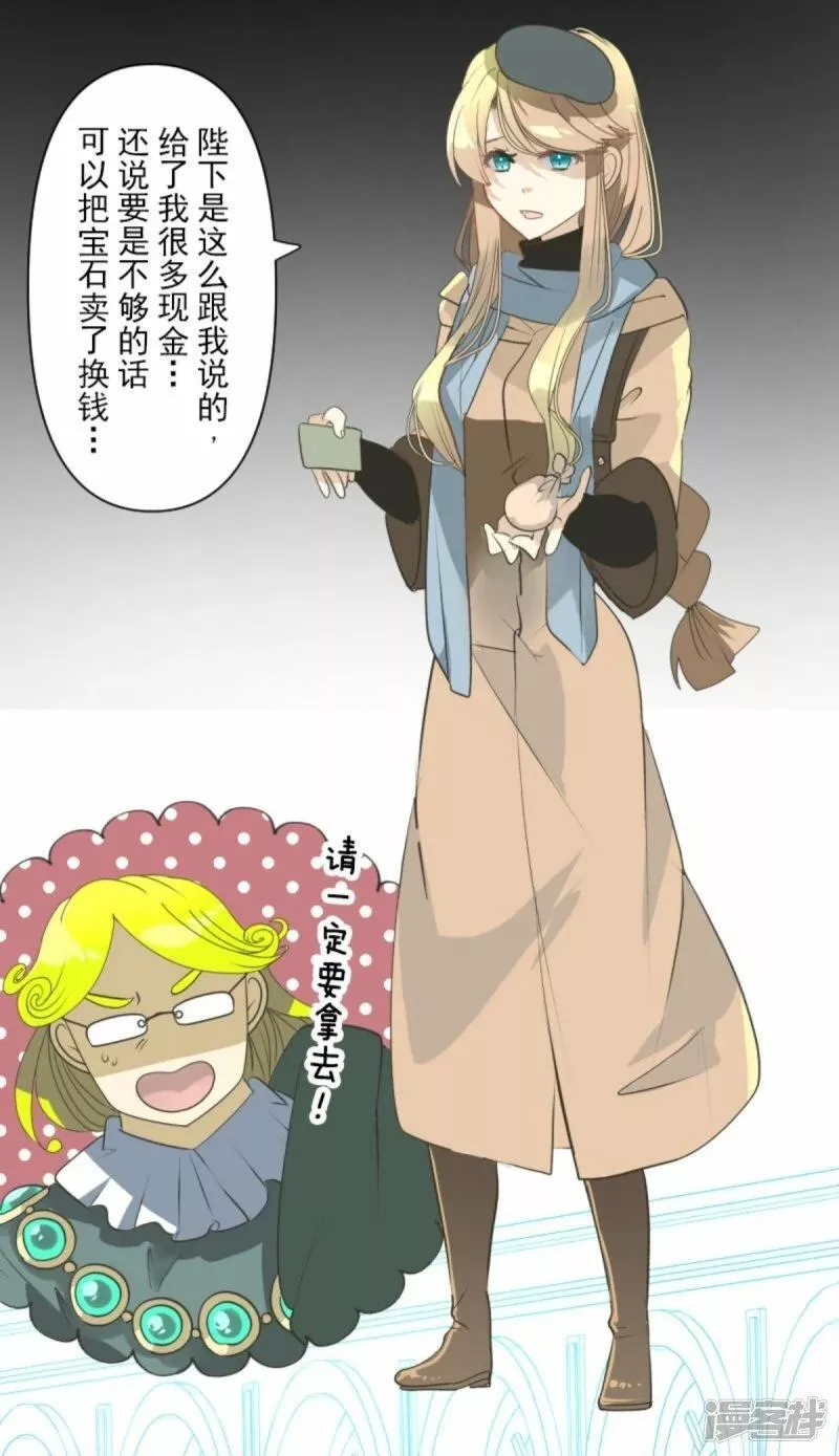 他和她的魔法契约漫画,第293话 两人的宿命2图