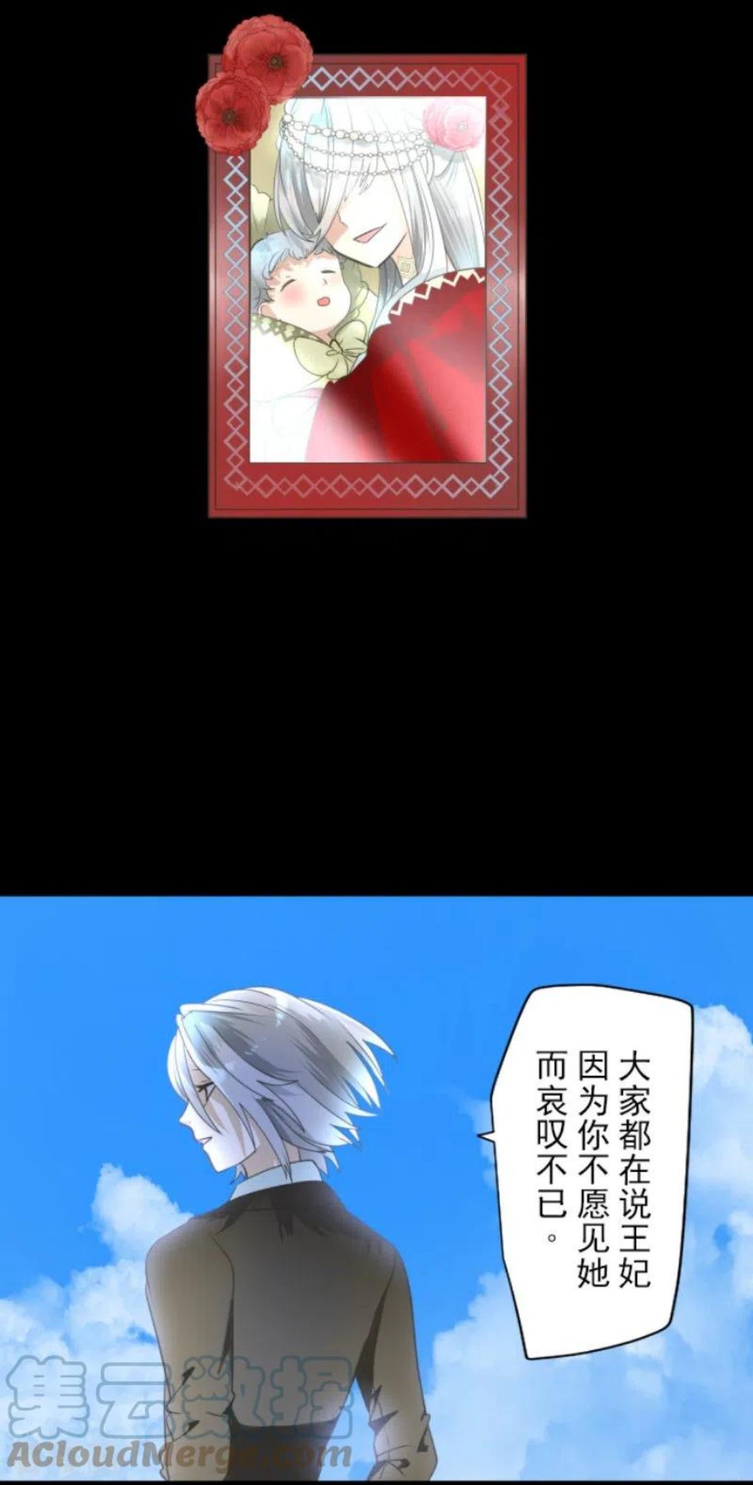 他和她的魔法契约漫画,第232话 过去篇344图