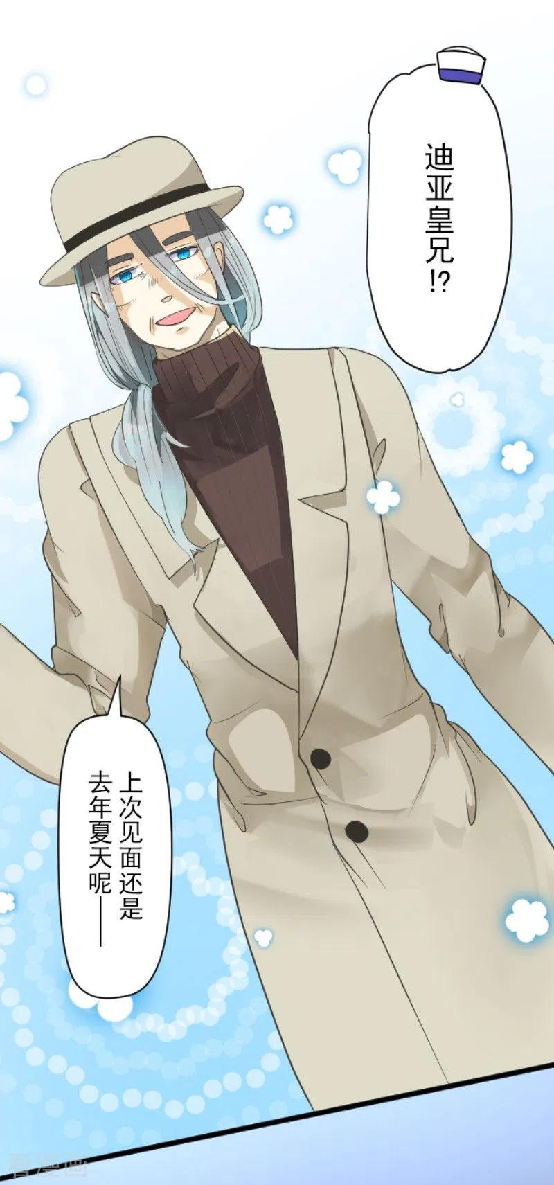 他和她的魔法契约漫画,第114话 新的游戏2图