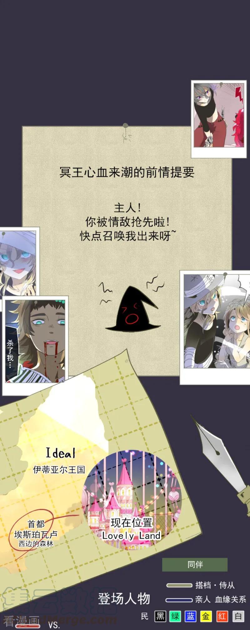 他和她的魔法契约漫画,第72话 援兵1图