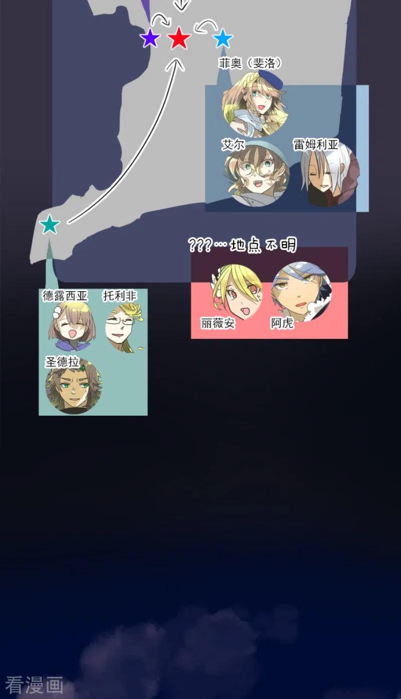 他和她的魔法契约漫画,第170话 师徒3图