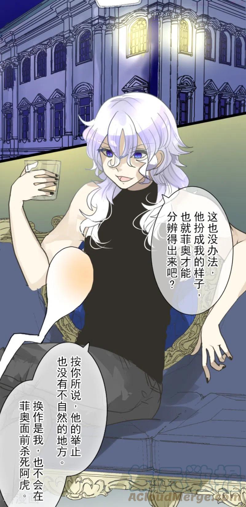 他和她的魔法契约漫画,第217话 大笨蛋4图