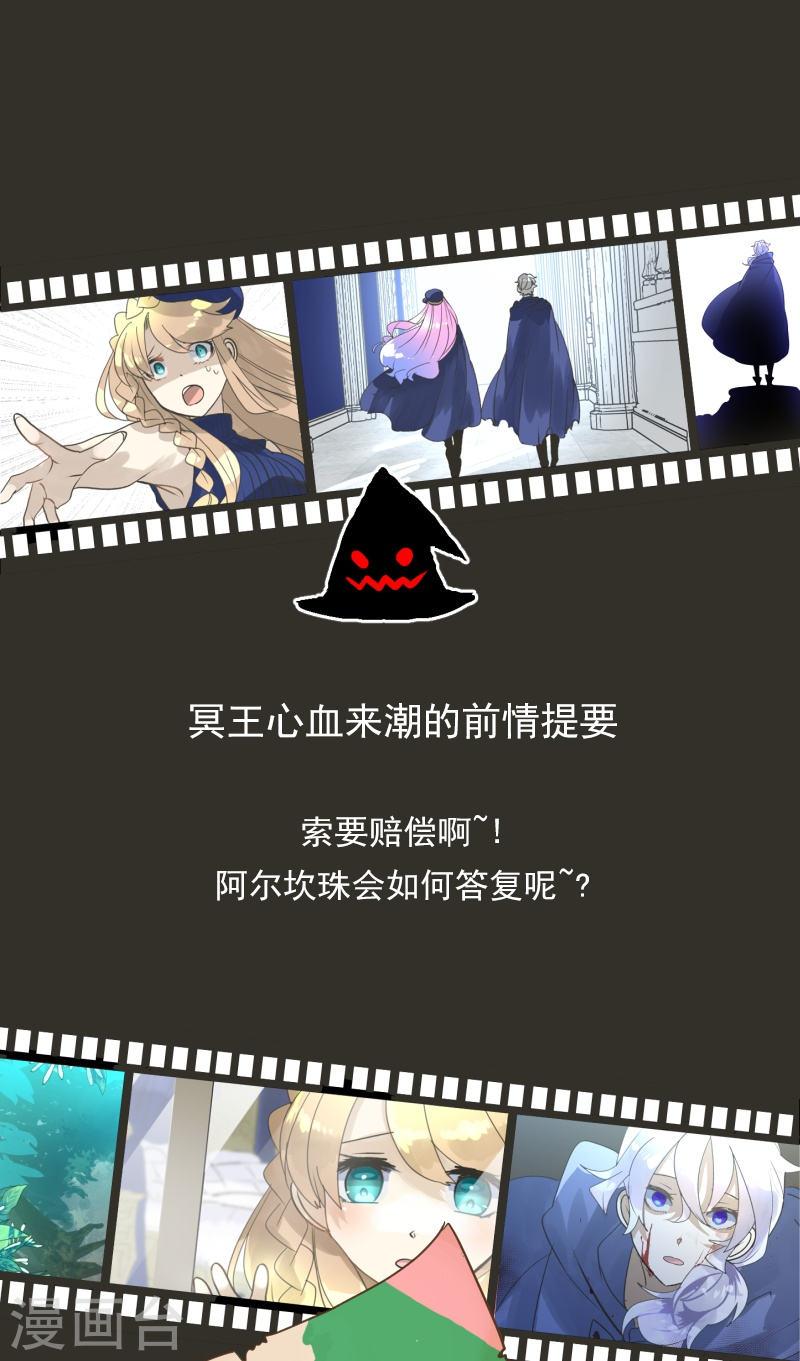 他和她的魔法契约漫画,第245话 全民公投1图