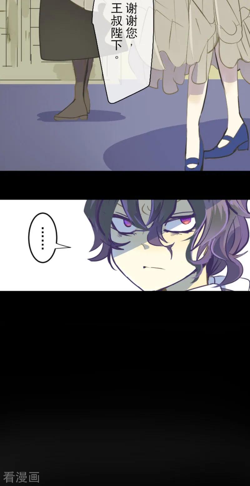 他和她的魔法契约漫画,第53话 过去篇84图