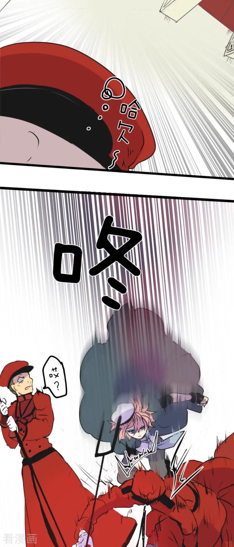 他和她的魔法契约漫画,第23话 双刃剑4图