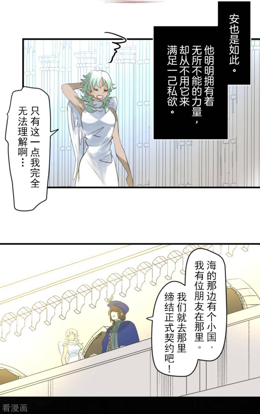 他和她的魔法契约漫画,第283话 过去篇411图