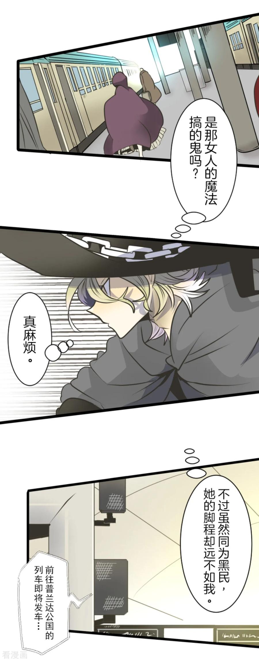 第87话 找出内鬼3