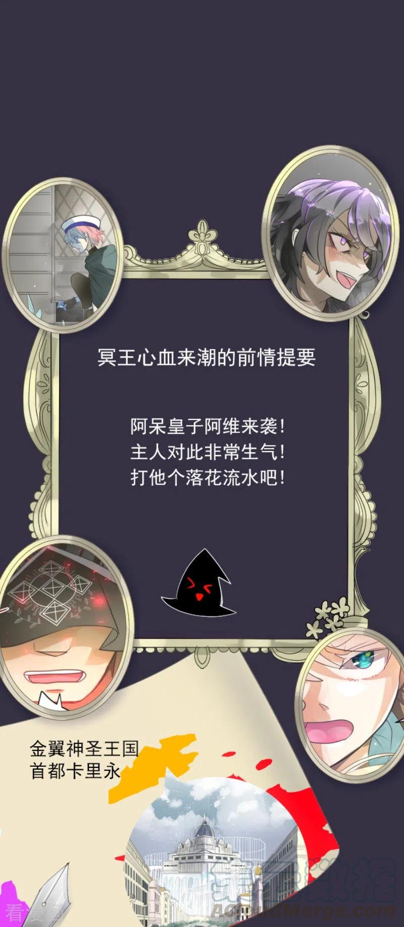 他和她的魔法契约漫画,第136话 合作达成？1图