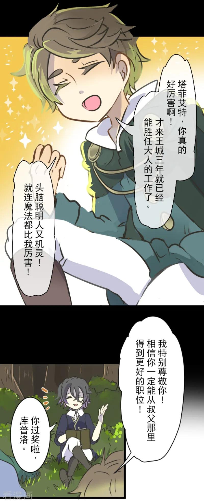 第31话 过去篇43