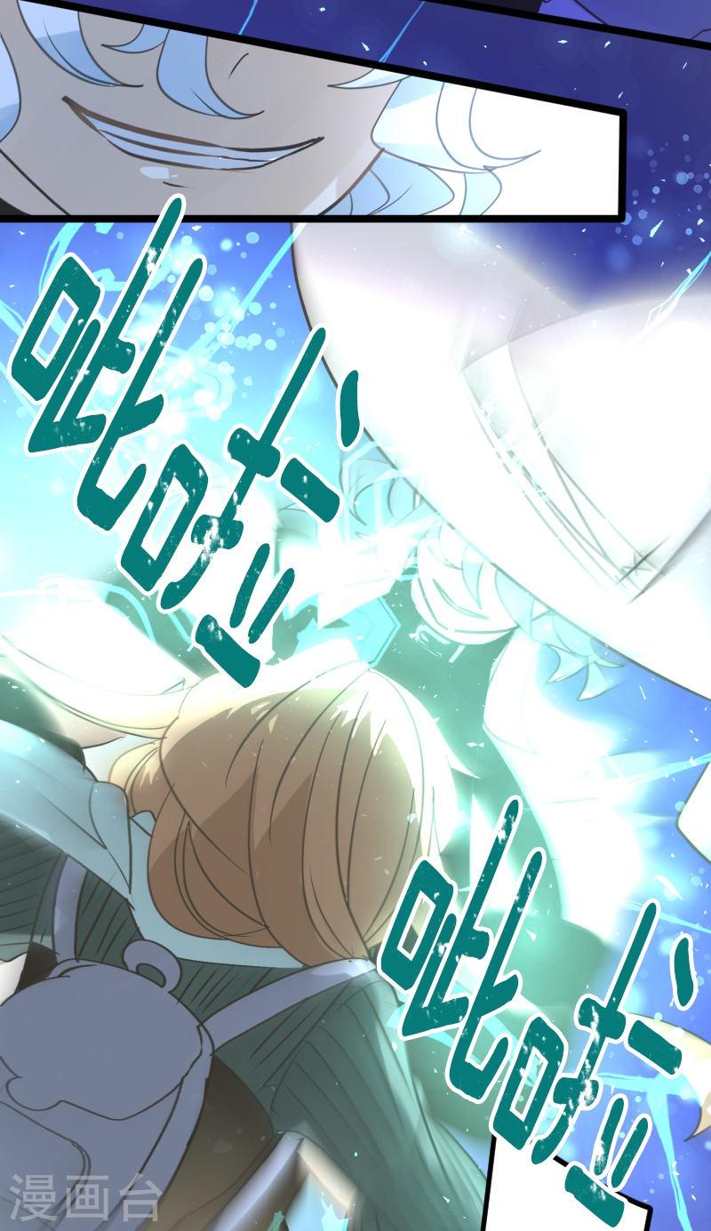 他和她的魔法契约漫画,第264话 绝望2图