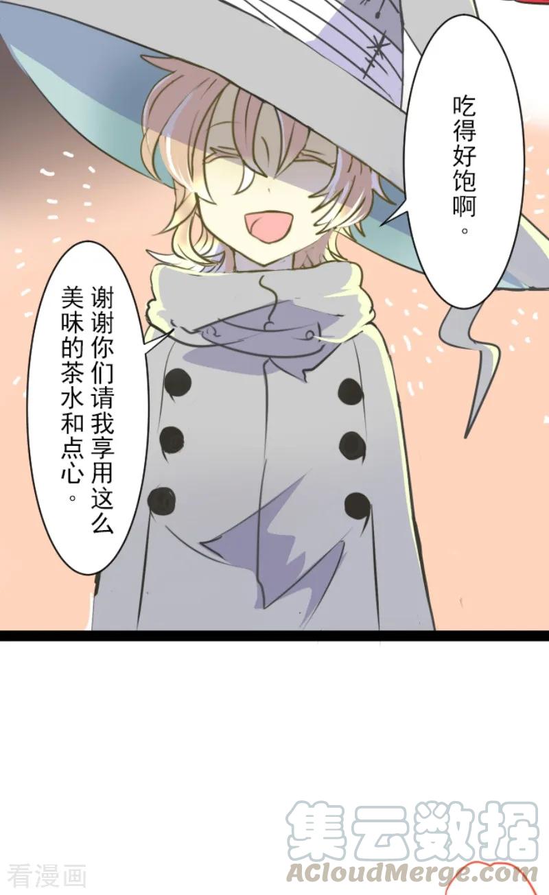 他和她的魔法契约漫画,第34话 亚温1图