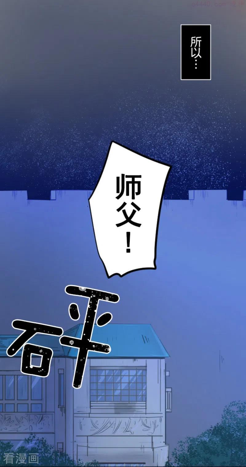 他和她的魔法契约漫画,第223话 黄金羽饰3图
