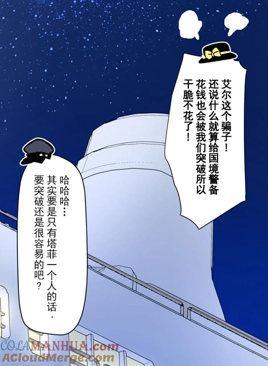 第297话 正面进攻1